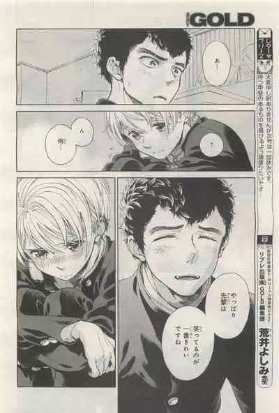 BE・BOY GOLD 2014-12