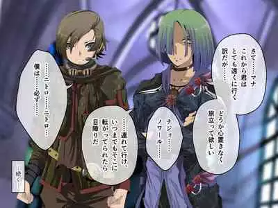 C.U nitoronyiru CG novel 2