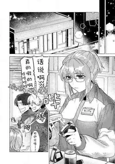 Kojirasekko, Akuma to Ecchi na Keiyaku shita Ken | 关于自卑少女与恶魔签订涩涩契约这件事 1-7