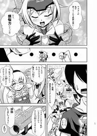 (C88) [Misuterutein (Oborogumo Takamitsu)] GouA (Busou Shinki)