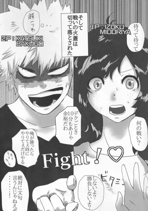 Taihen Yoku Nanakakan Sensou Shimashita