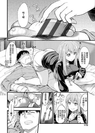 Pai Hard | 終極・歐ー派