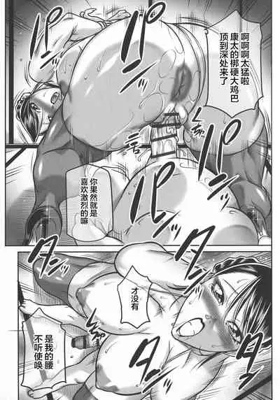 [Akane Shuuhei] Trip Kairaku no Hate ni…[Chinese][雷电将军汉化]