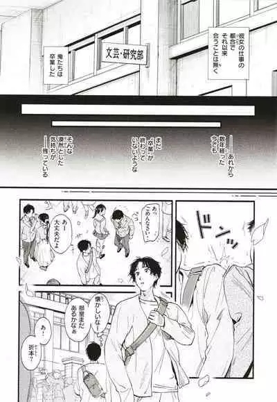 [Higashide Irodori] Aoharu Complex