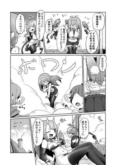 [えち絵克服アカ] 1週間の間100回絶頂したらこれから付くバステが一生解除できなくなる呪いのお話