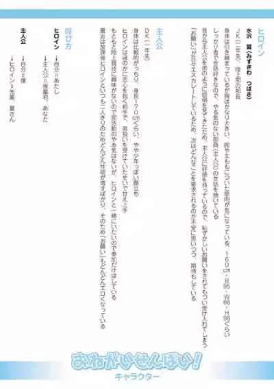 [Amasora Taichi] Echiechi Matching Girls [Digital]