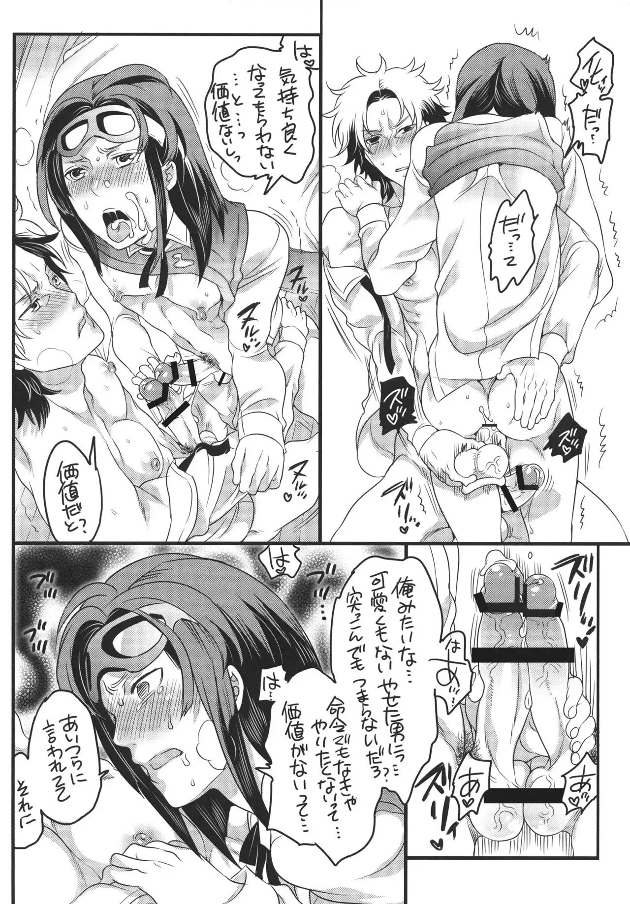 Tomodachi Inaikara Charagappa ni Natchaimashita