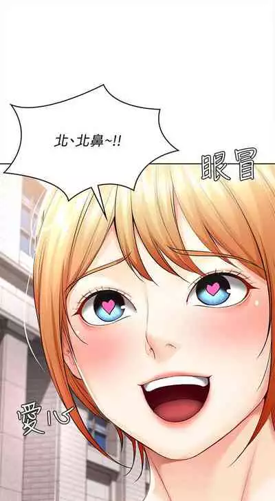 [嫌疑犯H & 金Zetta] 寄宿日記 1-76 官方中文（連載中）