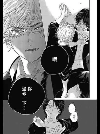 [Amamiya] Bokura no Tsuzuki | 我们的后续 Ch. 1-4 [Chinese] [冒险者公会] [Digital]