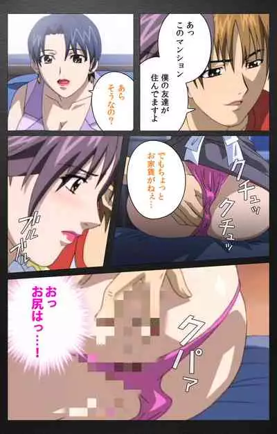 enbo taboo kanzenhan