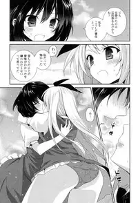 [Amanagi Seiji] Yuri-Iro no Hibi [Digital]