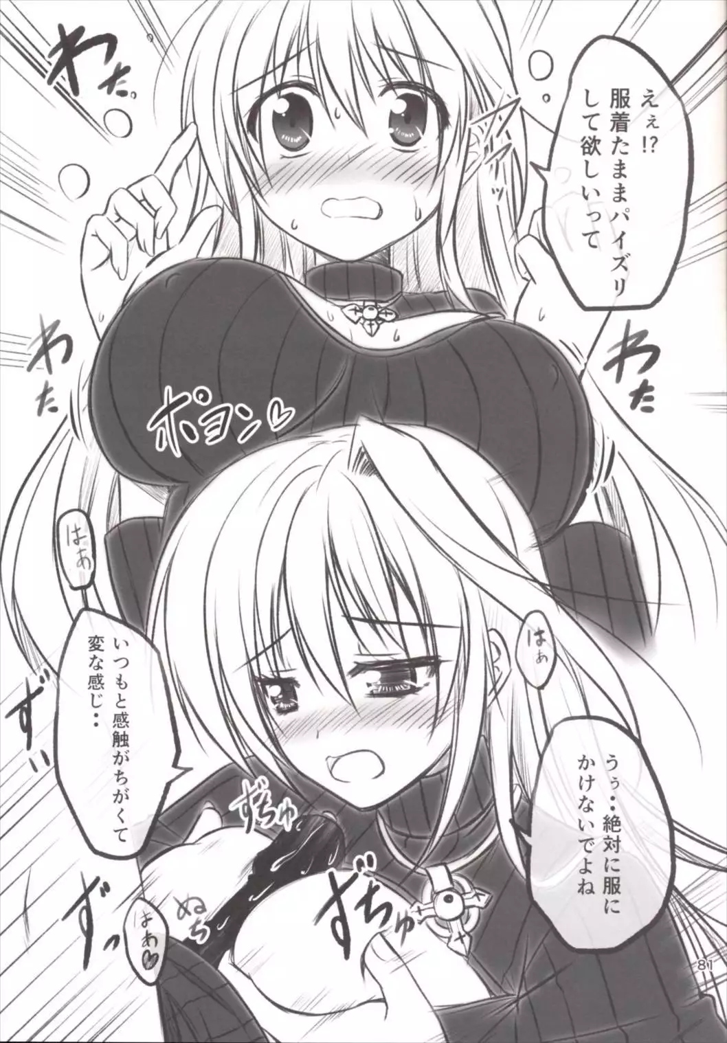 Eins to Issho! Soushuuhen