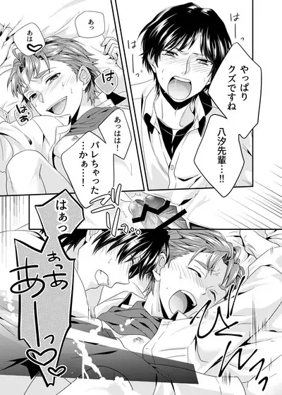 Daitai de Yokunai？