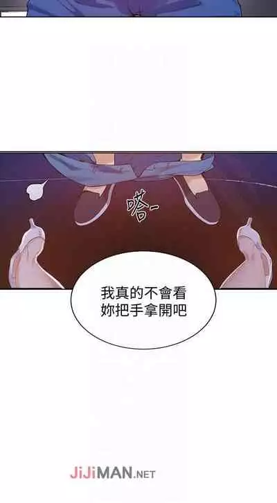 【周六连载】秘密教学（作者：美娜讚 & 鋼鐵王） 第1~85话
