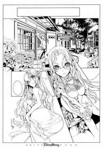 [Endou Okito] ELVEN SONG [Chinese] [白杨汉化组]