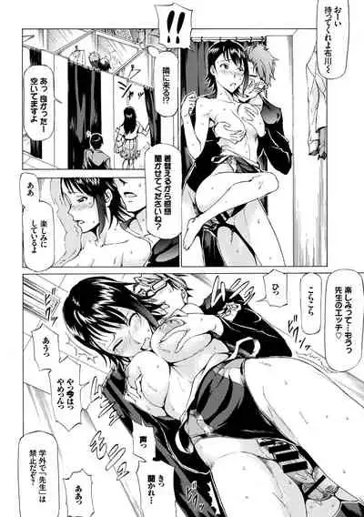 Mizugi de Pakopako Icha Love Kaikan Nakadashi!