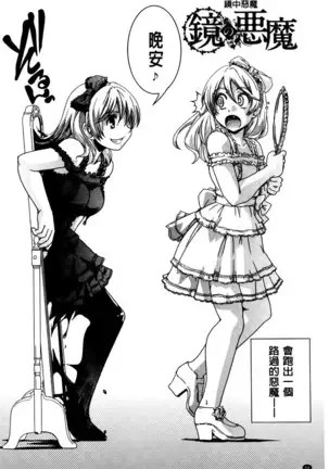 Seitenkan Shite Jibunjishin to H shitai!