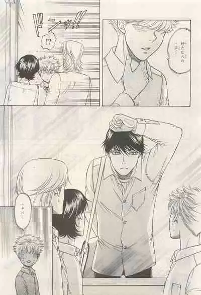 BE・BOY GOLD 2014-12