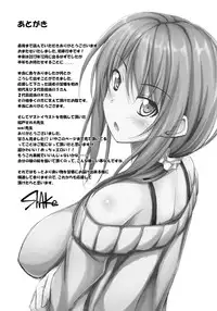 [ShAKe] Junren Temptation [Digital]