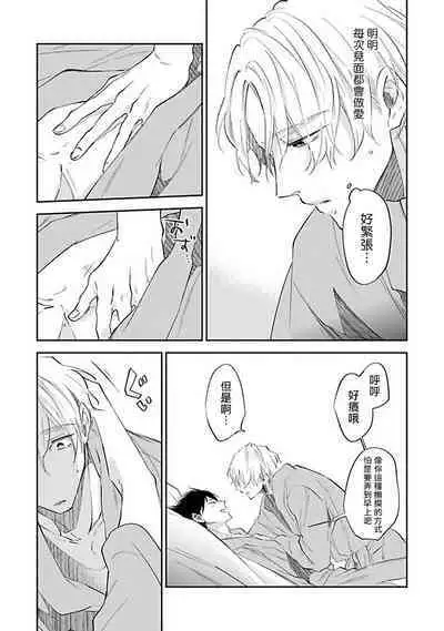 Omega wa Pink no Yume o Miru | Ω会做粉红色的梦