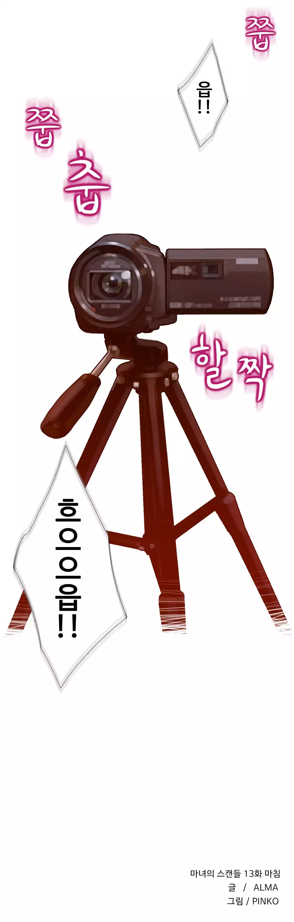 Scandal of the Witch Ch.0-34