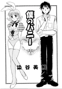 [Anthology] Saishoku Inbi