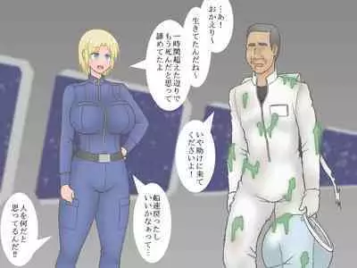 Merei "Kotsukuri seyo"