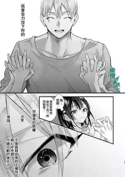 Tsumi to Batsu. 2｜罪与罚。2