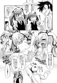 [Takura Mahiro] Eromanga no Yousei