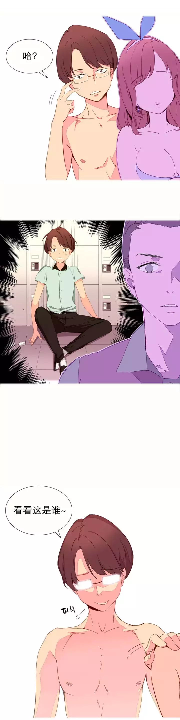 A World that I Rule | 我统治的世界 Ch.1-28