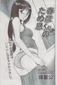 Monthly Vitaman 2009-03