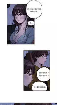 [Ramjak] Atonement Camp Ch.0-34 (Chinese)