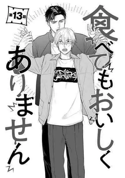 Tabetemo Oishiku Arimasen 2 | 尝起来一点都不好吃 2 Ch. 6-22