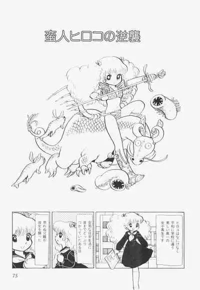 A Machine From The Sea