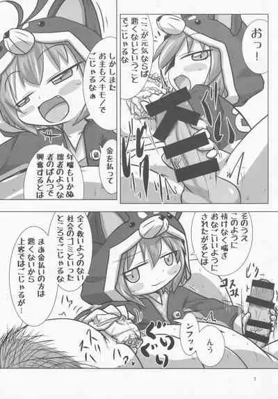 Sengoku Zekkou Hyoujun