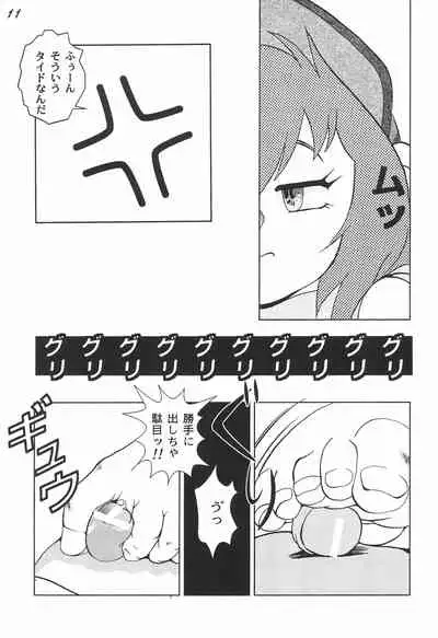 Gokuraku Tokkyuu AMINO