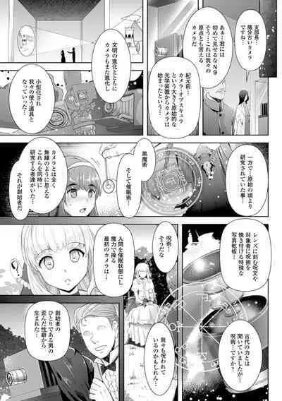 Zettai Fukujuu Camera