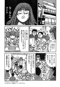 Young Champion Retsu Vol.20