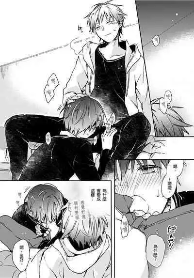 Onii-chan no Iu Toori ~Mou Yurushite Kudasai...! | 都依哥哥的～請原諒我...! Vol. 4