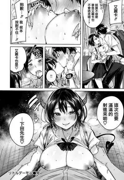 Nakadashi Strike! - Winning strike!