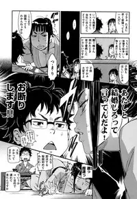 [Konchiki] Suki Style