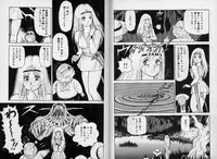 [Kono Donto] Dorei Senshi Maya / Slave Warrior Maya Vol.1