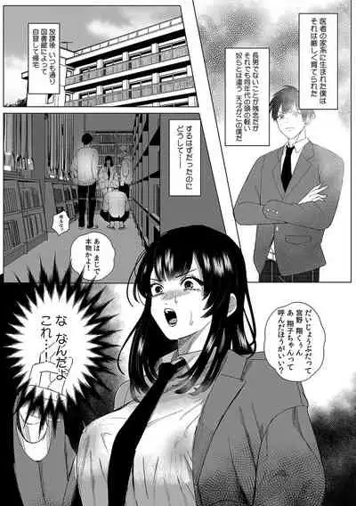 [Anthology] 彼女が痴漢で乱れるまで～この快感から逃げられない…!～