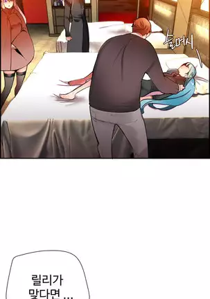 Lilith`s Cord Ch.0-43