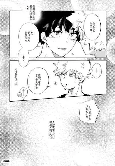 DeKatsu Shoya Anthology「Darling×Knockout!!」