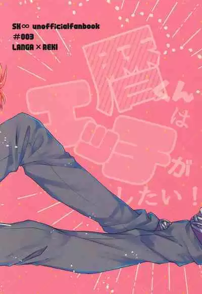 Rekikun wa etchi ga shitai!