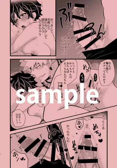 Ore no yome hiroimashitasample