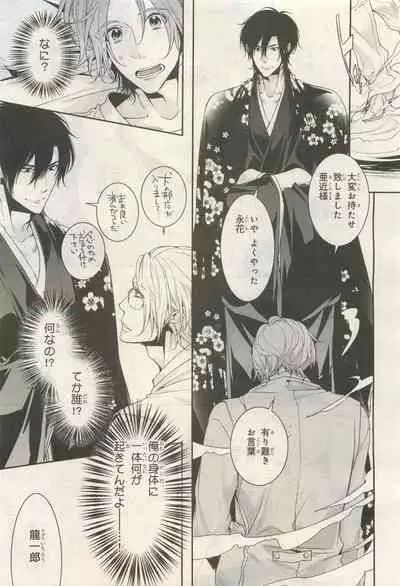 BE・BOY GOLD 2014-12