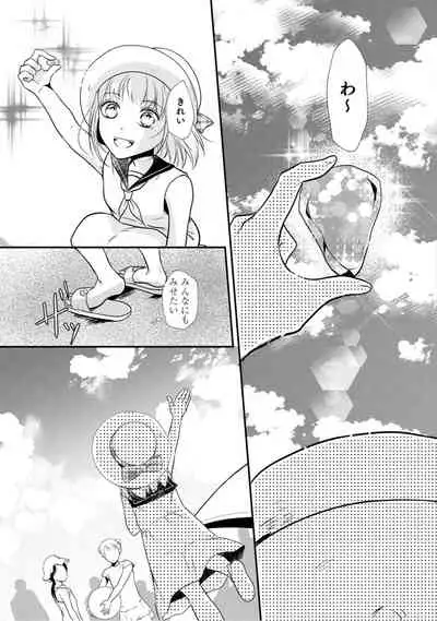 上司が恋を信じない 前編