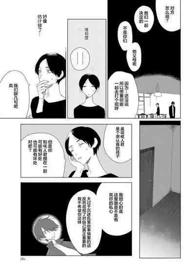 Can't Help Fall in Love